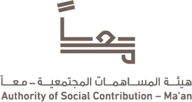 Authority of Social Contribution - Ma'an - a Dana Prime catering client