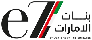 e7 Daughters of the Emirates
